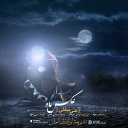 دانلود آهنگ مذهبی عکس ماه از علی سفلی