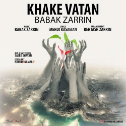 دانلود آهنگ مذهبی خاک وطن از بابک زرین